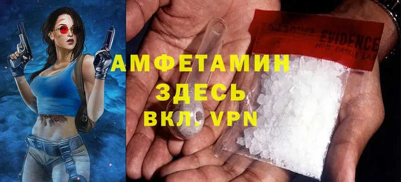 Amphetamine Розовый Лебедянь