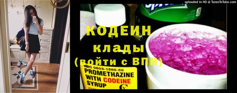 Кодеиновый сироп Lean напиток Lean (лин)  Лебедянь 