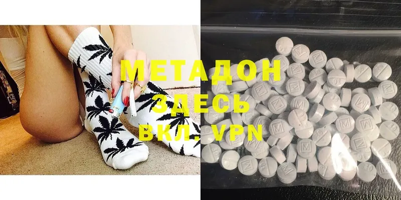 Метадон methadone  Лебедянь 